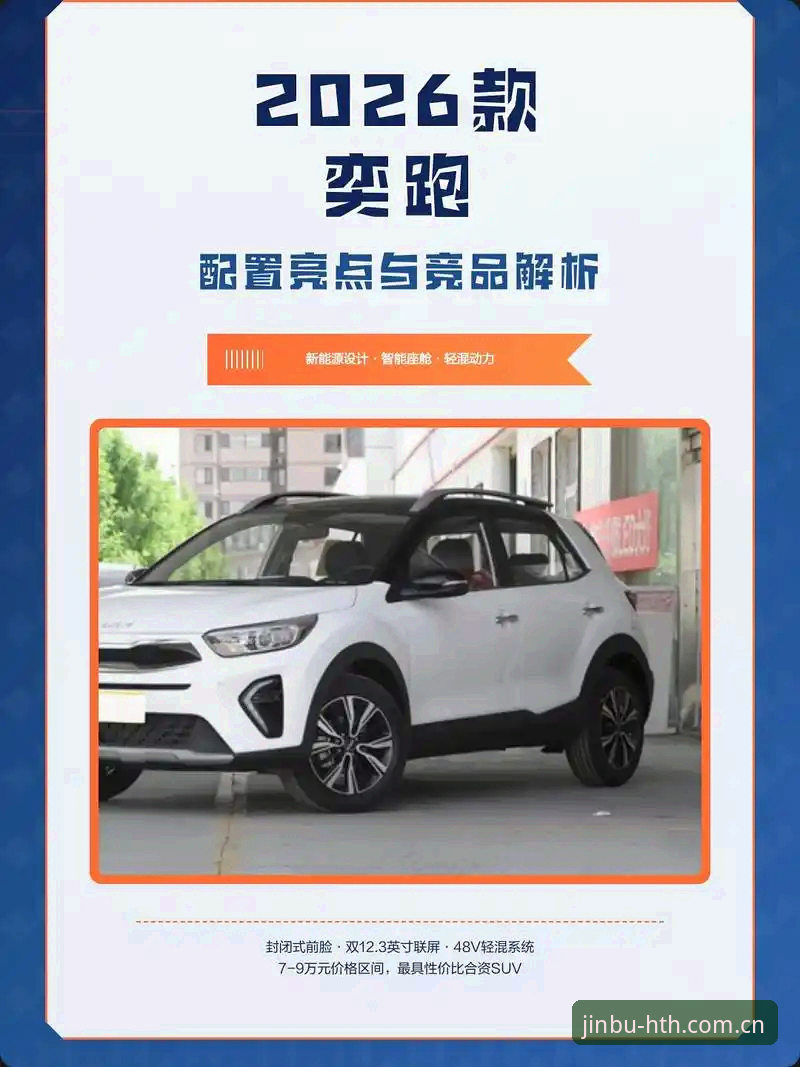 华体会体育首页登录中国2026版本vs竞品：数据响应速度与体验细节全面对比